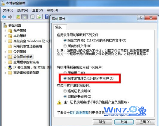 如何解决安装office2003提示组策略禁止安装故障6