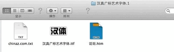 Mac怎么安装字体1