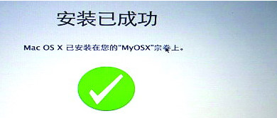 MAC OS怎样恢复出厂设置13