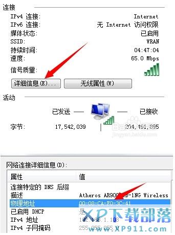 电脑系统的MAC地址如何查看3