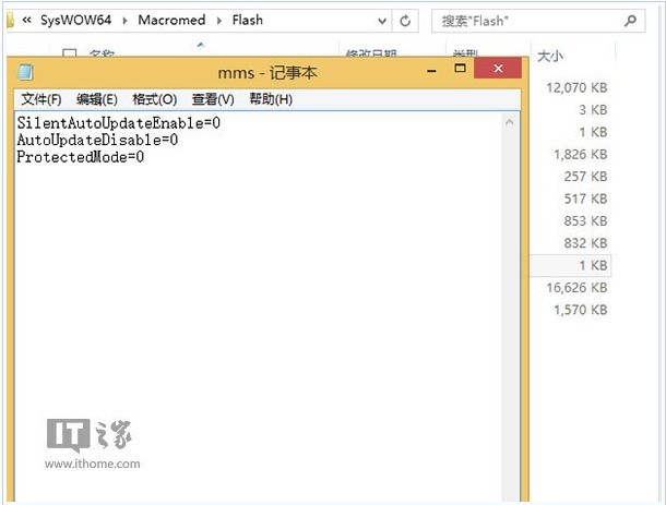 火狐浏览器Flash在win7系统上假死甚至是停止响应如何解决4