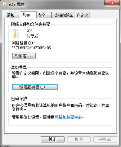 Mac访问Windows共享文件夹1