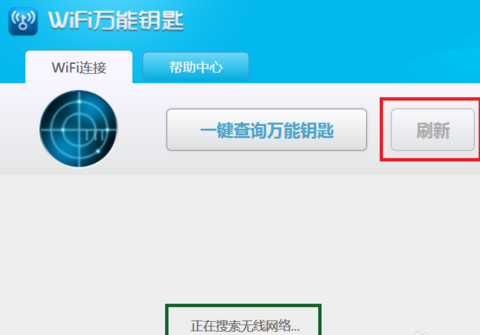 笔记本怎么破解wifi密码3