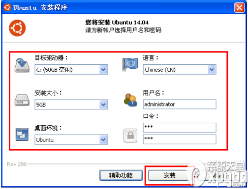 麒麟操作系统怎么安装18