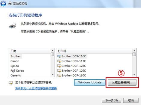 如何安装网络打印机（Win XP Win7 Win8）9