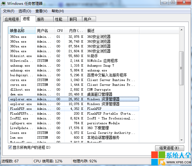 遇到无法停止“通用卷”怎么办？3