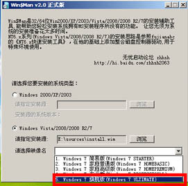 怎样利用U盘安装原版Win76