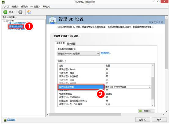 显卡性能优先模式的调整方法3