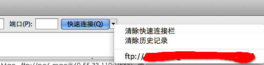 Mac FTP工具Filezilla使用教程4