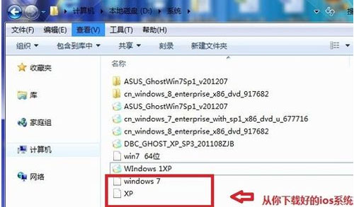 U盘安装WinXP和Win7双系统的步骤2