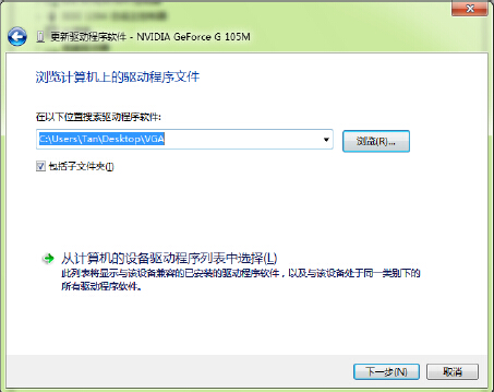 Windows XP Windows 7系统如何手动更新单一驱动程序9