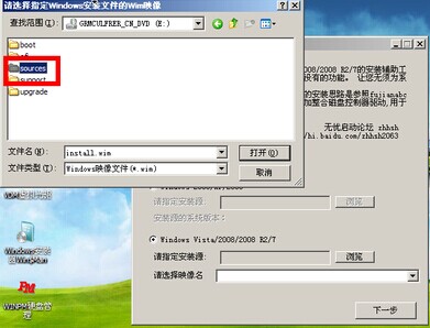 怎样利用U盘安装原版Win75