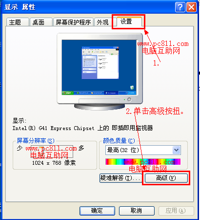 笔记本屏幕亮度调节方法1