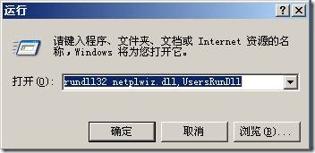 Widows2003开机取消按CTRL+ALT+DEL6