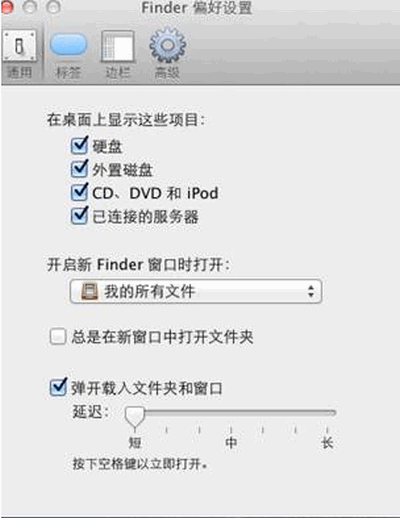 Mac访问Windows共享文件夹10