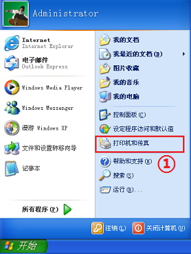 如何安装网络打印机（Win XP Win7 Win8）1