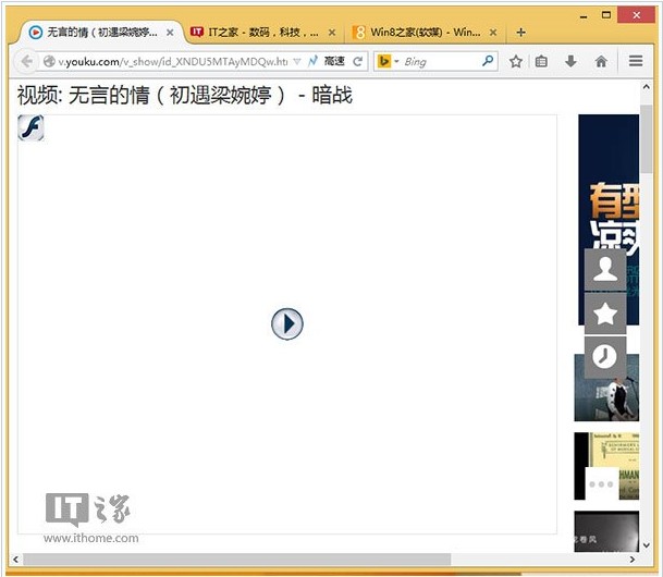 火狐浏览器Flash在win7系统上假死甚至是停止响应如何解决2