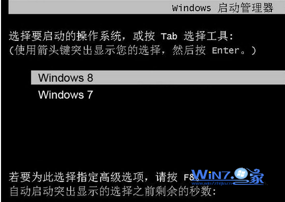 修复Win7/Win8双系统的开机双引导菜单故障2