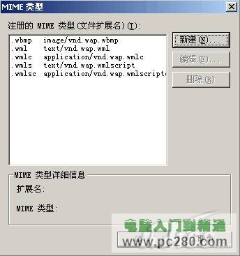 Win 2003下IIS配置教程3