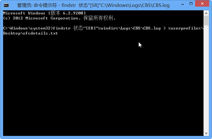 使用系统文件检查器工具来解决在WindowsVista或Windows7上丢失或损坏的系统文件3