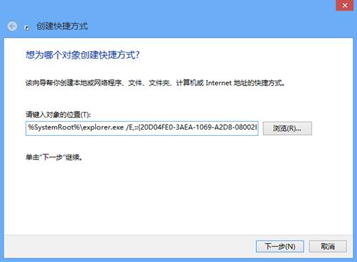 Win7，Win8如何在任务栏添加计算机快捷图标3