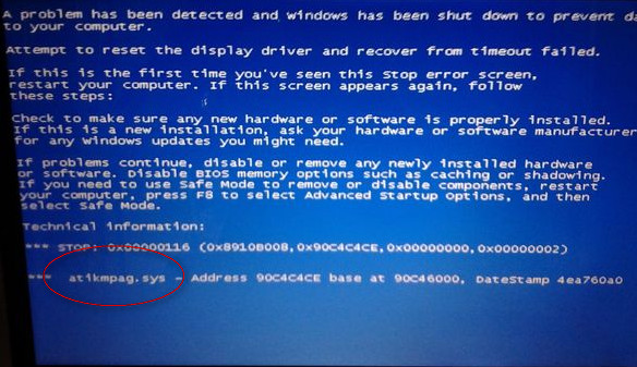 atikmpag.sys蓝屏解决方法1