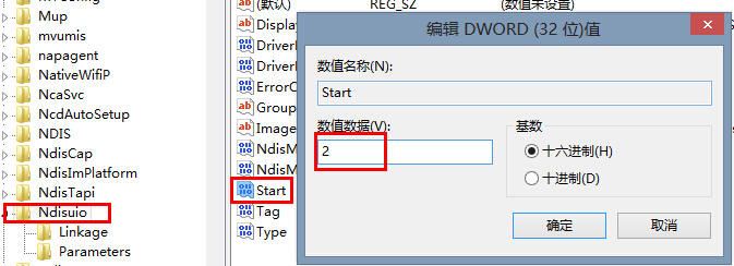 wlan autoconfig服务无法启动怎么办3