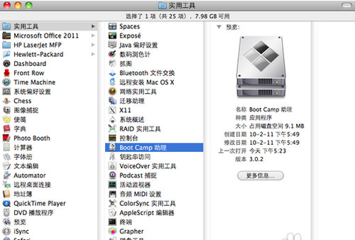 苹果MAC OS X怎么安装双系统？3
