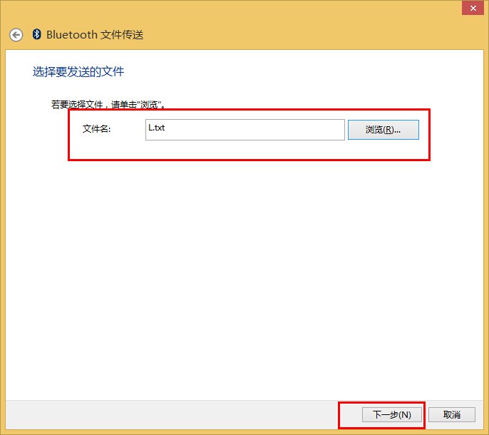 Windows 7 Windows 8如何使用蓝牙传输文件5