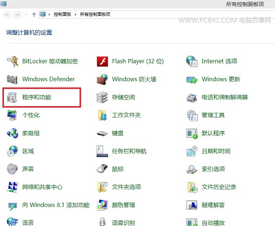 Win7/Win8开启Telnet服务方法2