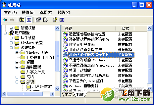 Windows注册表编辑器打开方法及打不开解决办法8