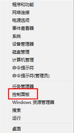 Win8.1系统怎么禁用来宾用户让电脑更安全1