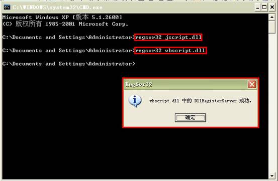 WindowsXP系统无法安装Flash播放器解决办法8