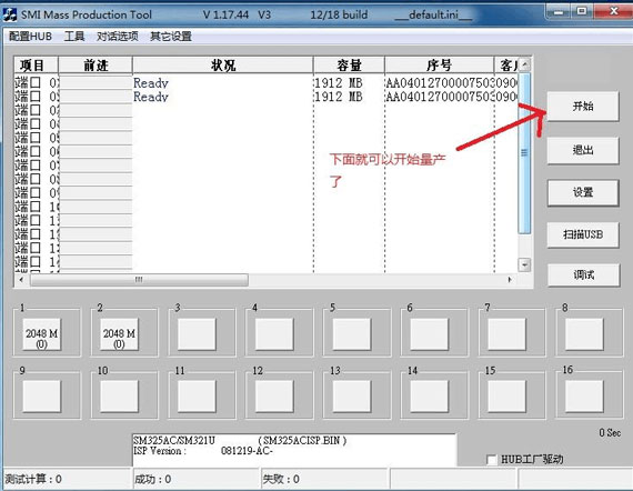 图解U盘量产为CD-ROM的全过程8