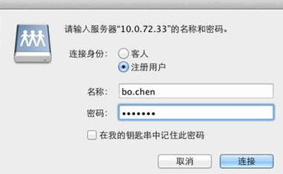 Mac访问Windows共享文件夹7