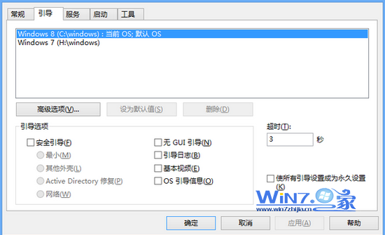 修复Win7/Win8双系统的开机双引导菜单故障1