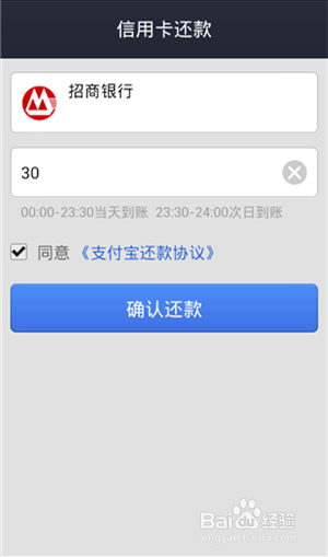 怎么用支付宝进行信用卡还款5