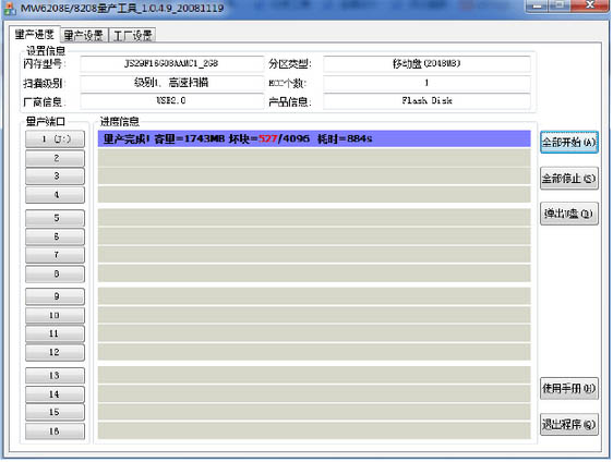 如何解决正常U盘内存突然归0的问题4