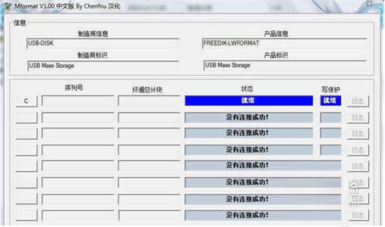 高手应对U盘读取不出来有绝招3