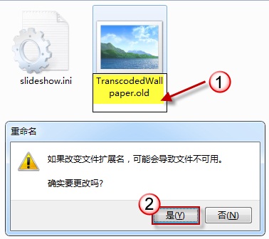 如何解决Windows7/WindowsVista桌面背景无法更改11