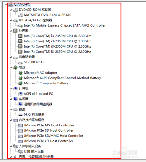 电脑关机慢怎么办5