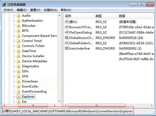 如何清理不运行的DLL文件2