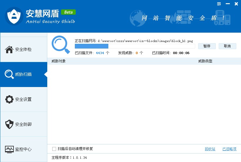 安慧网盾怎么用?12