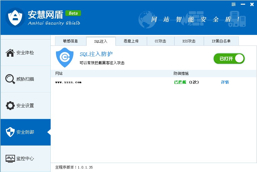 安慧网盾怎么用?26
