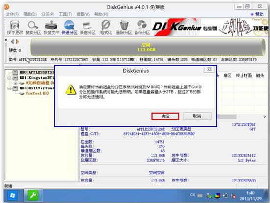 苹果笔记本怎么装Win78