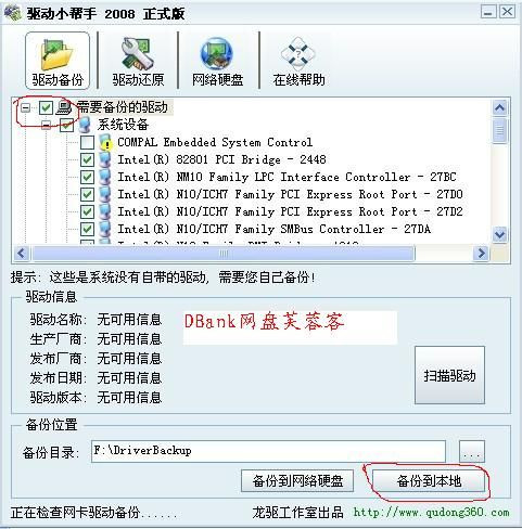 装系统几分钟就学会3