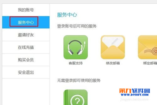 陌陌网页版怎么用？3