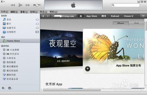 itunes怎么显示左边栏5