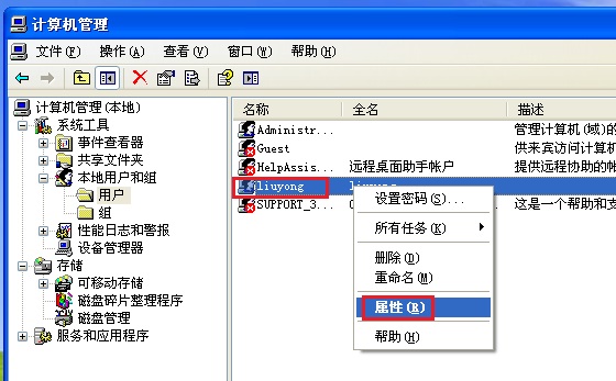 administrator账户不见了重新创建方法4