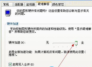 为什么xp系统无法玩3D游戏1